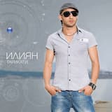 Слепи бяхме