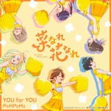 YOU for YOU(TVアニメ『菜なれ花なれ』挿入歌)