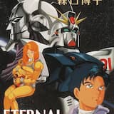 ETERNAL WIND 〜ほほえみは光る風の中〜