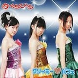 抱きしめてジェラシー