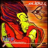 A Gas Dreamer's Intro