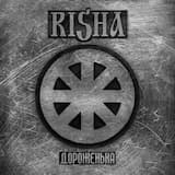 Реченька (River)