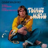 Олимпиада-80