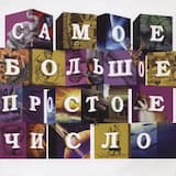 Маленькие человечки