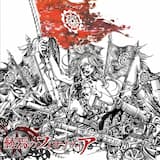 赫焉のフィロソフィア