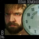 Гон в полдень (cover Калинов мост)