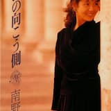 フィルムの向こう側