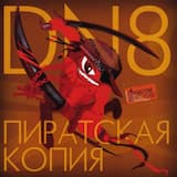 Жить честно