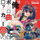 トリノコシティ -だいたい90秒ver.-