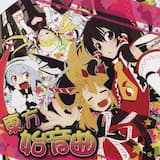 わたしのセプテット