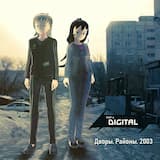 Несерьёзно (Стерео Плеер)