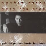 פחות אבל כואב