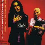 いざ進めよ、いばらの道を