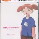 世界はNEOHAPPY (off vocal)