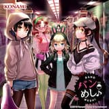 共鳴性白染自由主義