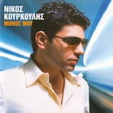 Διπλή ζωή (Basta de ti)