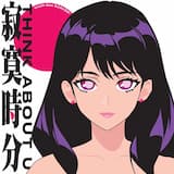 寂寞時分 Think About U