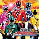 侍戦隊シンケンジャー