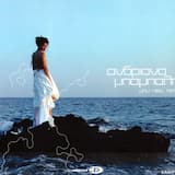 Μην Πεις Ποτέ (Video)