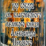 «Благослови душе моя Господа»