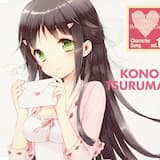 モノローグ ～恋する乙女は眠れない!～