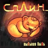 Жертва талого льда