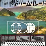 興味がありますか？