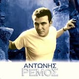 Για να την κερδίσεις