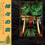 川の近くの祭壇 The Altar by the River