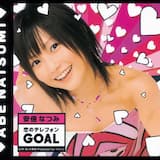 恋のテレフォンGOAL