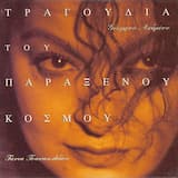 Η παλιά ρυτίδα