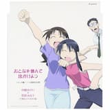 天職イコール快感の法則 (off vocal)