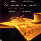 Με το πλοίο του Φελίνι