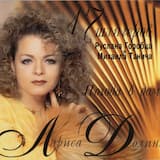 Погода в доме