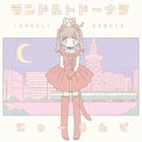 ミラクルセカイ