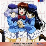 絶対love×love宣言!!