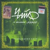 Вольный ветер