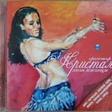 Кой наздраве каза