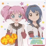 ミニドラマゆるゆり劇場『綾乃と千歳 愛の猛特訓』