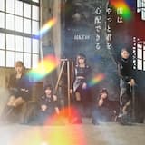 僕はやっと君を心配できる