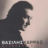 Αυτοπεποίθηση