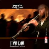 ואמרתם כה לחי