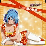 渚のデカメロン