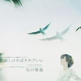 美しければそれでいい