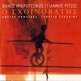 Κιγκλίδωμα II: Αμφίβολη προφύλαξη