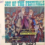 B'tzeis Yisroel = בצאת ישראל