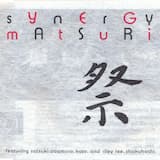 The Hour of the Sheep (Matsuidaiko)