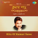 Amar Bhalobasar Galpo