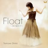 Float～空の彼方で～
