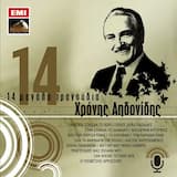 Τώρα Που Στήσαν Το Χορό (Καλαματιανός - Συρτός Μακεδονίας)